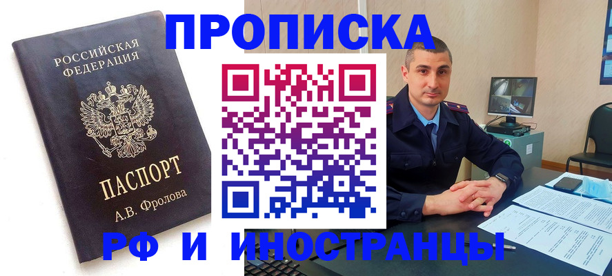 пропишу в квартире в Башкортостане